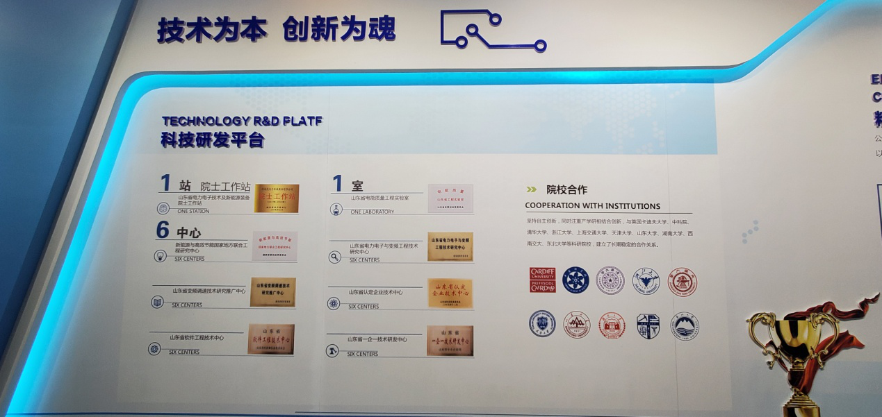 1 德信手机官方网站电子科技股份有限公司科技研发平台展示.png