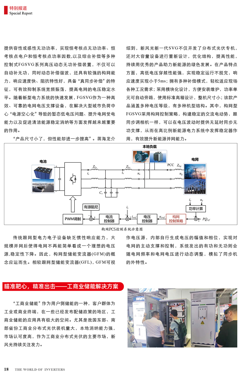B2406前彩-德信手机官方网站：创新驱动，引领绿色新篇章(3)-2.jpg