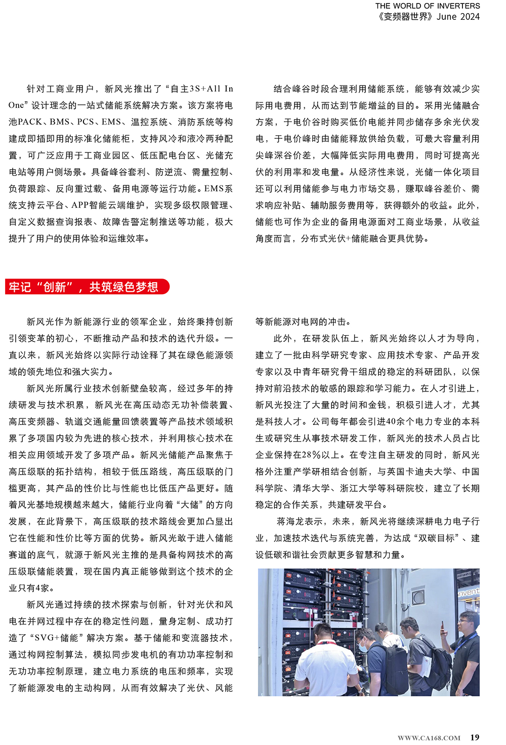 B2406前彩-德信手机官方网站：创新驱动，引领绿色新篇章(3)-3.jpg