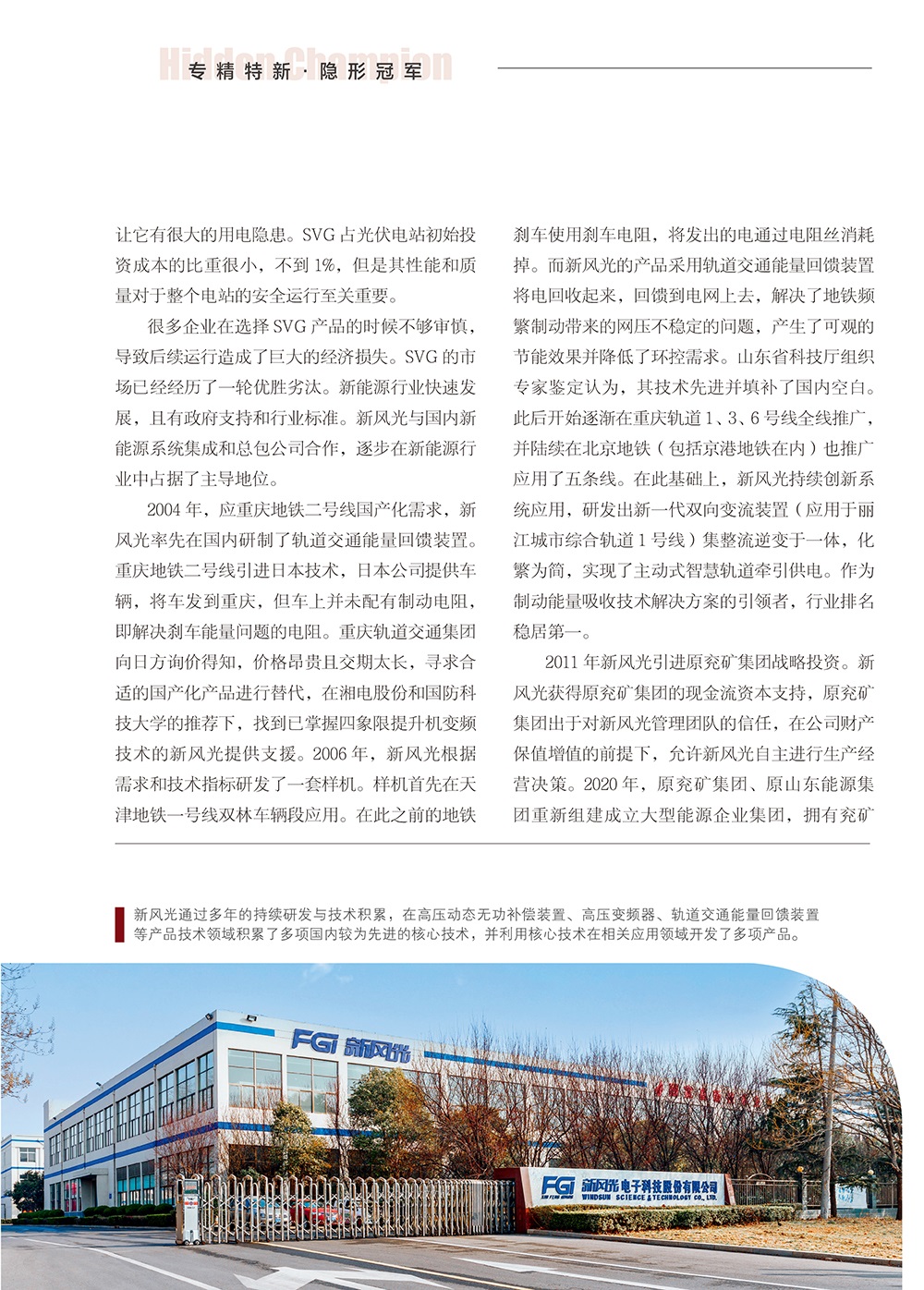 打造专精特新 德信手机官方网站-2.jpg
