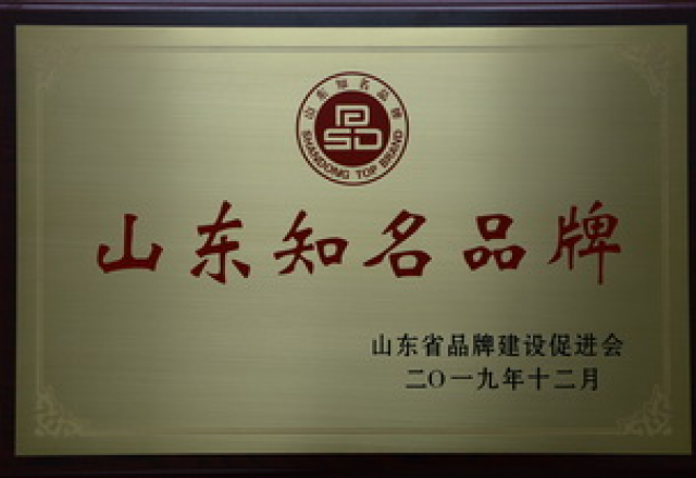 新荣誉  德信手机官方网站荣获山东知名品牌