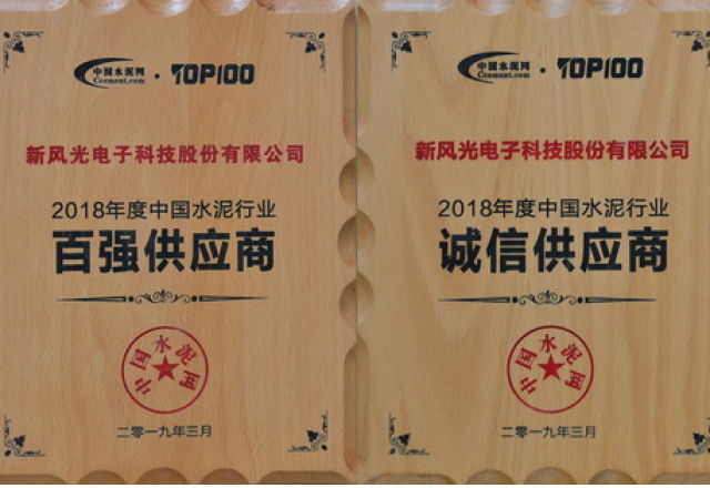 变频技术引领水泥行业节能降耗 ——德信手机官方网站参加2019水泥行业盛会