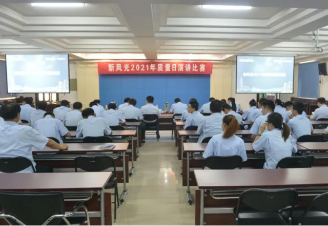 德信手机官方网站举行“质量为先 安全是天”2021年质量日演讲比赛