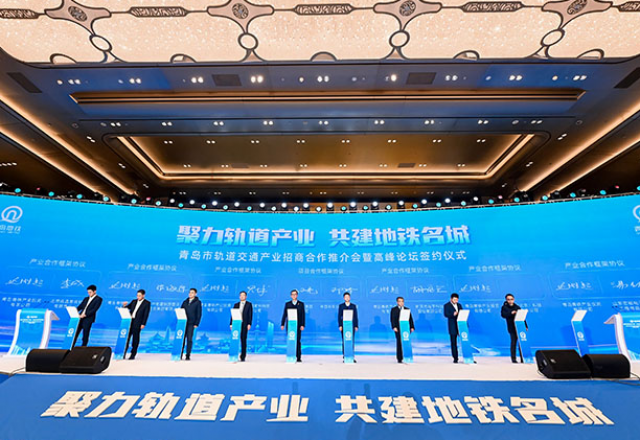 青岛市轨道交通产业高峰论坛启幕  德信手机官方网站受邀出席大会