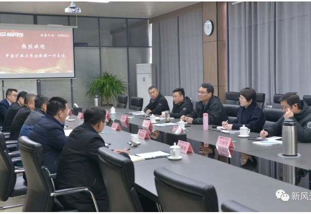 中国矿业大学刘教授一行访问德信手机官方网站