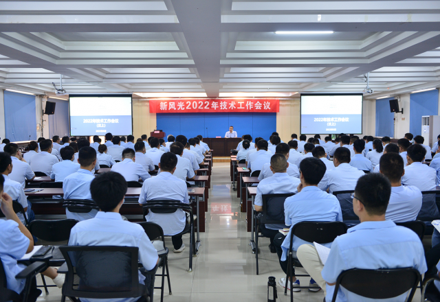 2022年德信手机官方网站技术工作会议在汶顺利召开