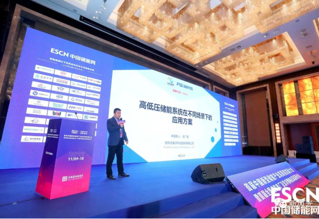 德信手机官方网站携多场景解决方案亮相首届中国新型储能产业高质量发展大会