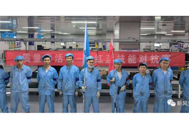 凝聚匠心 智造未来——2022年德信手机官方网站生产车间红蓝技能对抗赛