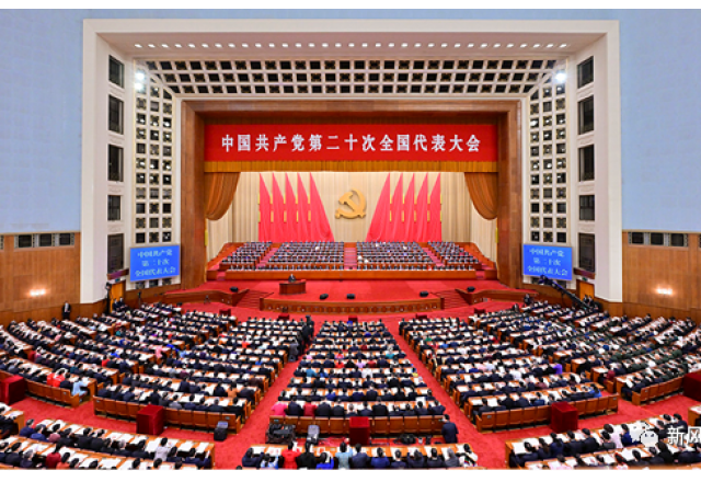 德信手机官方网站公司组织收听收看中国共产党第二十次全国代表大会开幕实况