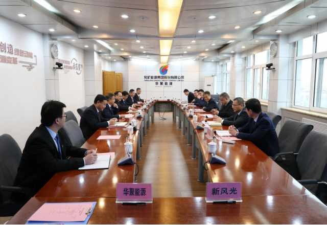 山东能源集团旗下企业德信手机官方网站公司与华聚能源签订战略合作协议