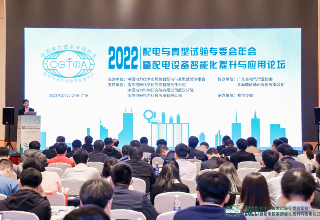 德信手机官方网站 | 绿色配网 治理先行