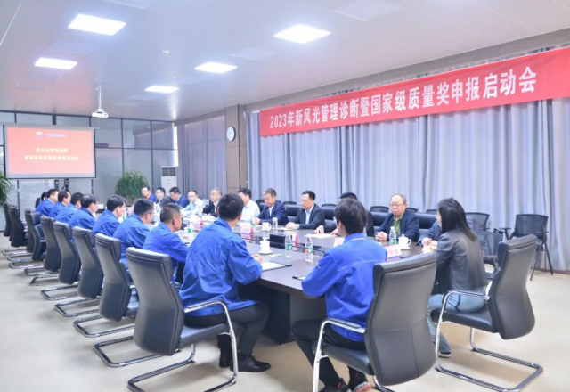 德信手机官方网站公司启动国家级质量奖申报