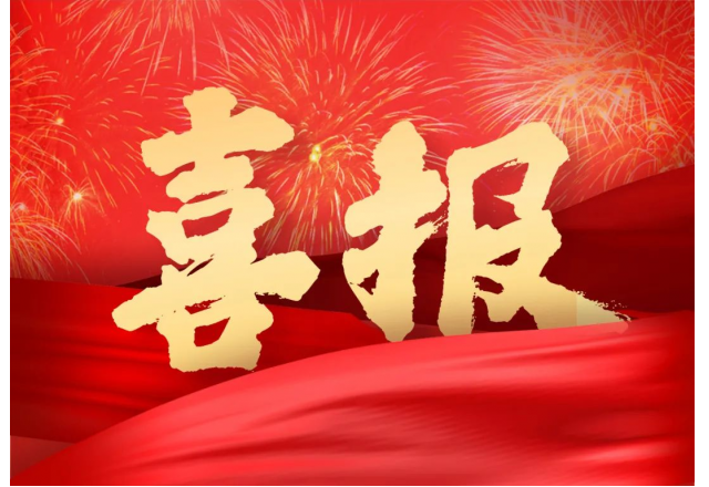 德信手机官方网站 | 公司两项目被列入山东省技术创新项目计划