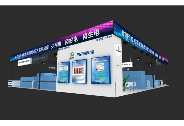 助力智慧矿山建设！德信手机官方网站携众多新品亮相2023太原煤炭(能源)工业技术与装备展览会