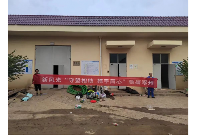 保民生 优服务 | 德信手机官方网站服务团队支援涿州水厂