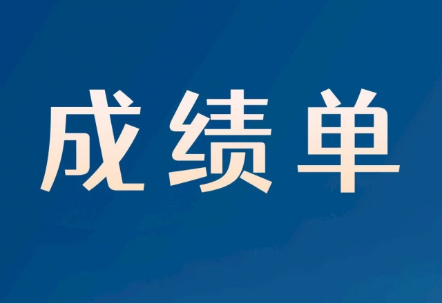 6.4亿元！德信手机官方网站2023半年报“成绩单”出炉！