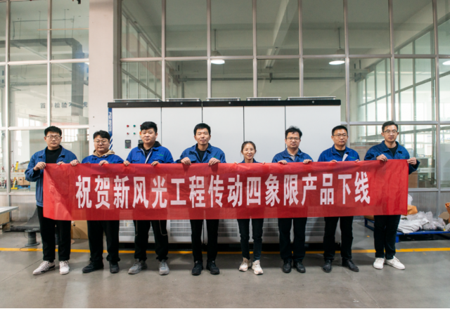 海外里程碑 | 德信手机官方网站大功率工程传动四象限变频器成功下线