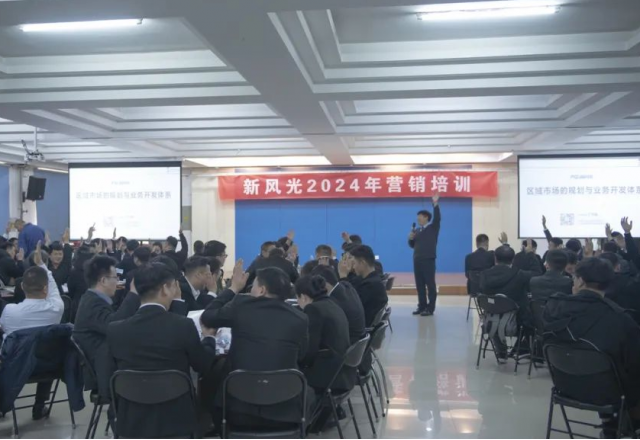 元气满满谱新篇 | 德信手机官方网站开工培训为2024蓄力赋能