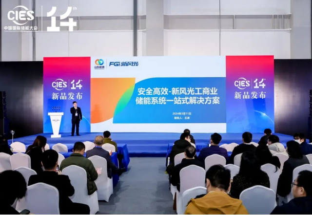 德信手机官方网站携最新储能产品亮相中国国际储能大会