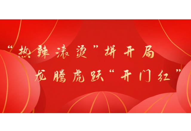 冲刺开门红⑤ | 德信手机官方网站超前布局“再生电”改造业务