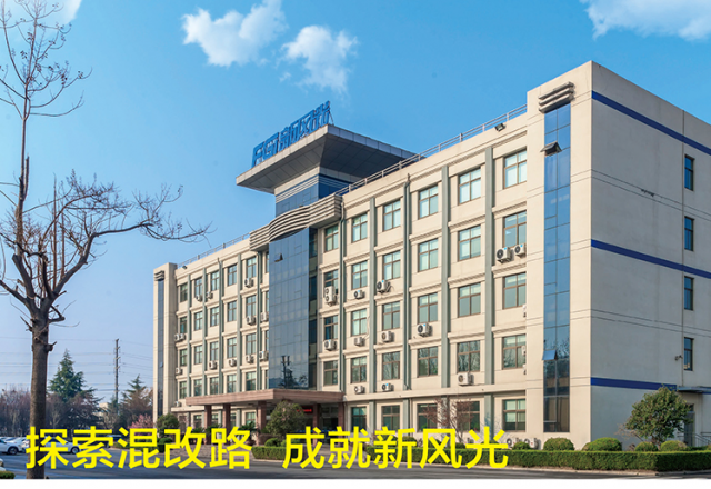 探索混改路  成就德信手机官方网站