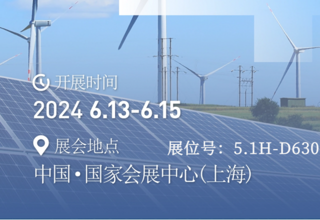 实力升级 整装待发 | 德信手机官方网站邀您共赴SNEC上海盛会