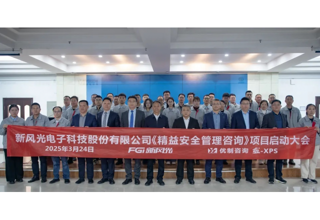 精在管理 细在行动  德信手机官方网站召开精益安全管理项目启动会