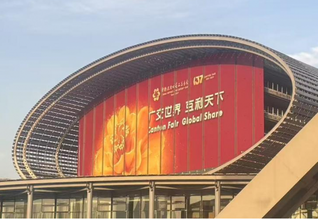 向新而行，风光无限 | 德信手机官方网站亮相第137届广交会