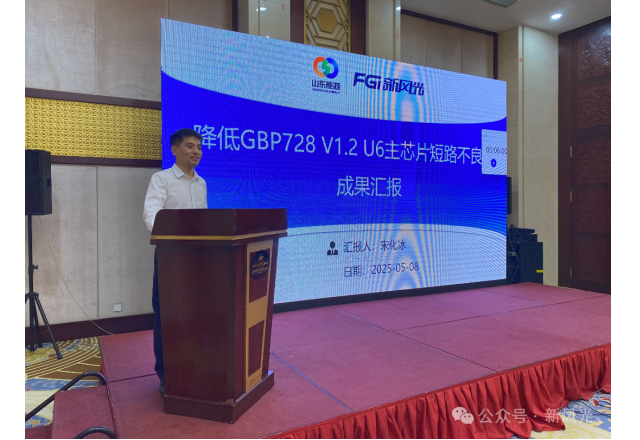 德信手机官方网站参加电力行业质量管理小组成果发布会