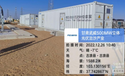 德信手机官方网站SVG在330kV电站的应用