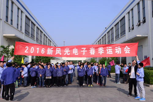 德信手机官方网站举办2016年春季运动会