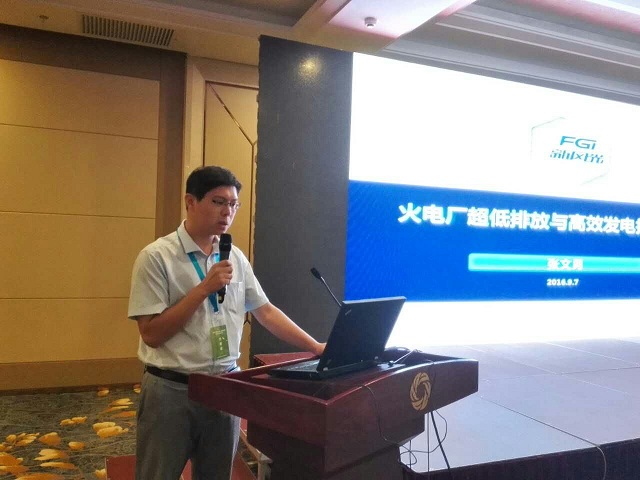 德信手机官方网站公司应邀出席火电厂超低排放与高效发电技术交流研讨会