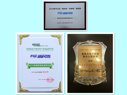 德信手机官方网站连获行业媒体品牌评选三项大奖