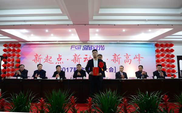 德信手机官方网站公司隆重举行2017年总结表彰大会暨联欢活动