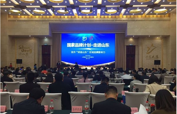 德信手机官方网站应邀参加央视“国家品牌计划”走进山东活动
