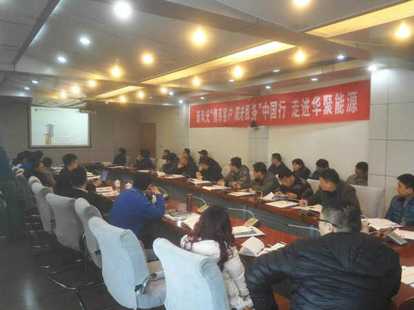 【 三九寒天情更浓】  德信手机官方网站2018年“情系客户 阳光服务”走进华聚能源