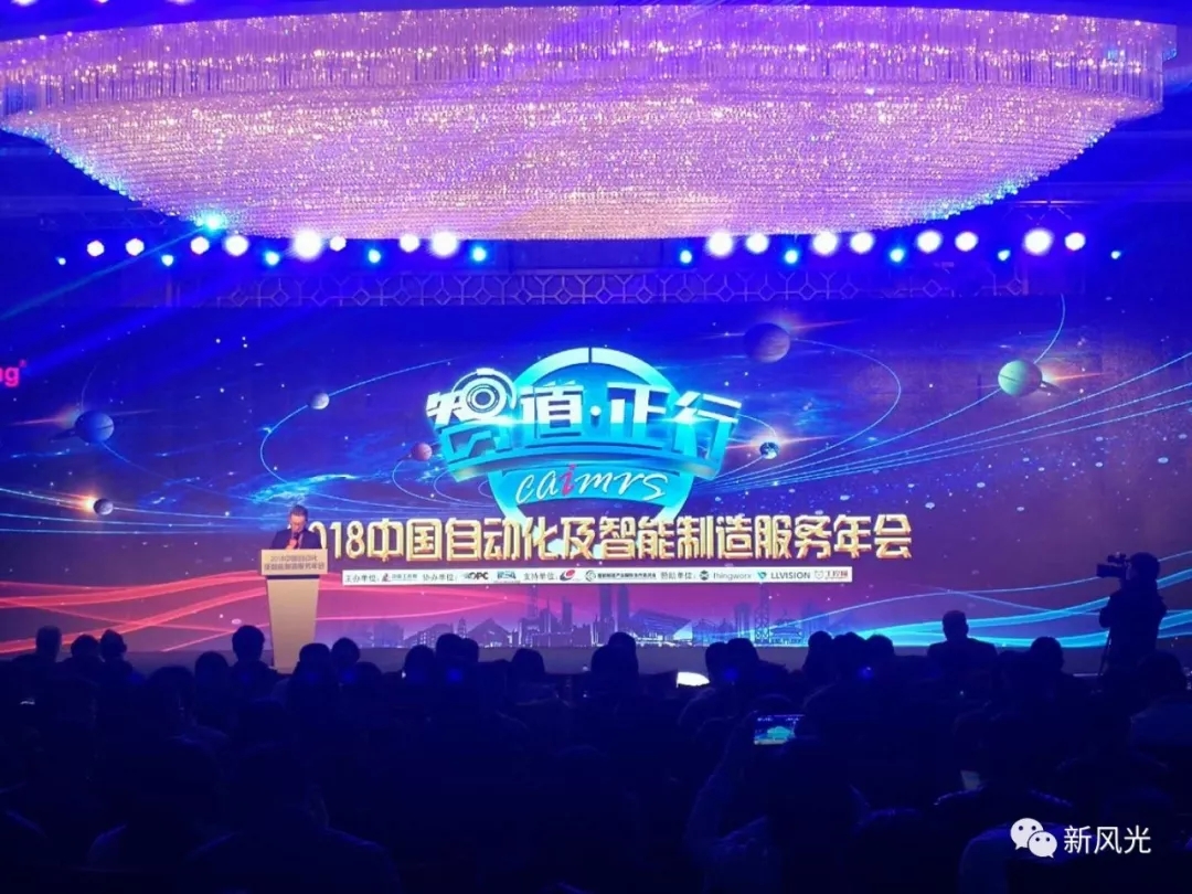 实至名归 德信手机官方网站公司荣获“智造服务奖”