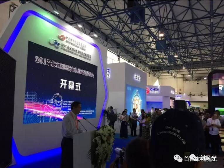 德信手机官方网站应邀参加2017北京国际城市轨道交通展览会