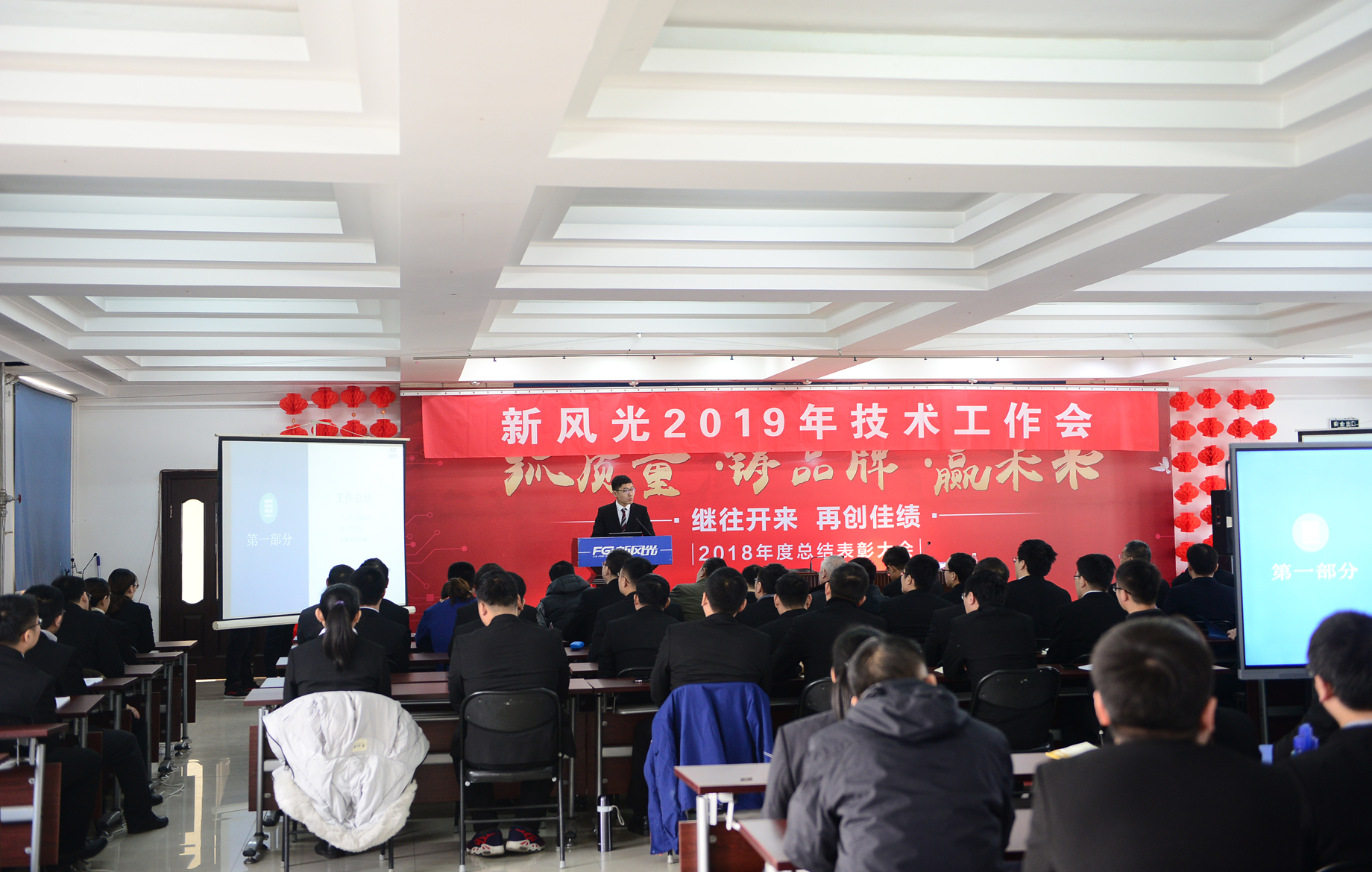 德信手机官方网站召开2019年技术工作会议