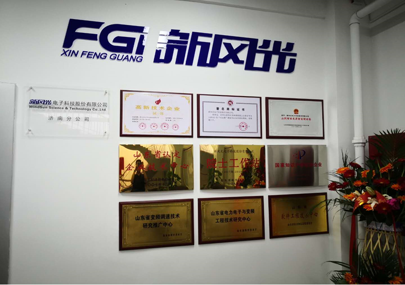 硕果可期 德信手机官方网站济南分公司暨研发中心揭牌成立