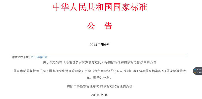 德信手机官方网站牵头主持制定的国家标准正式公布