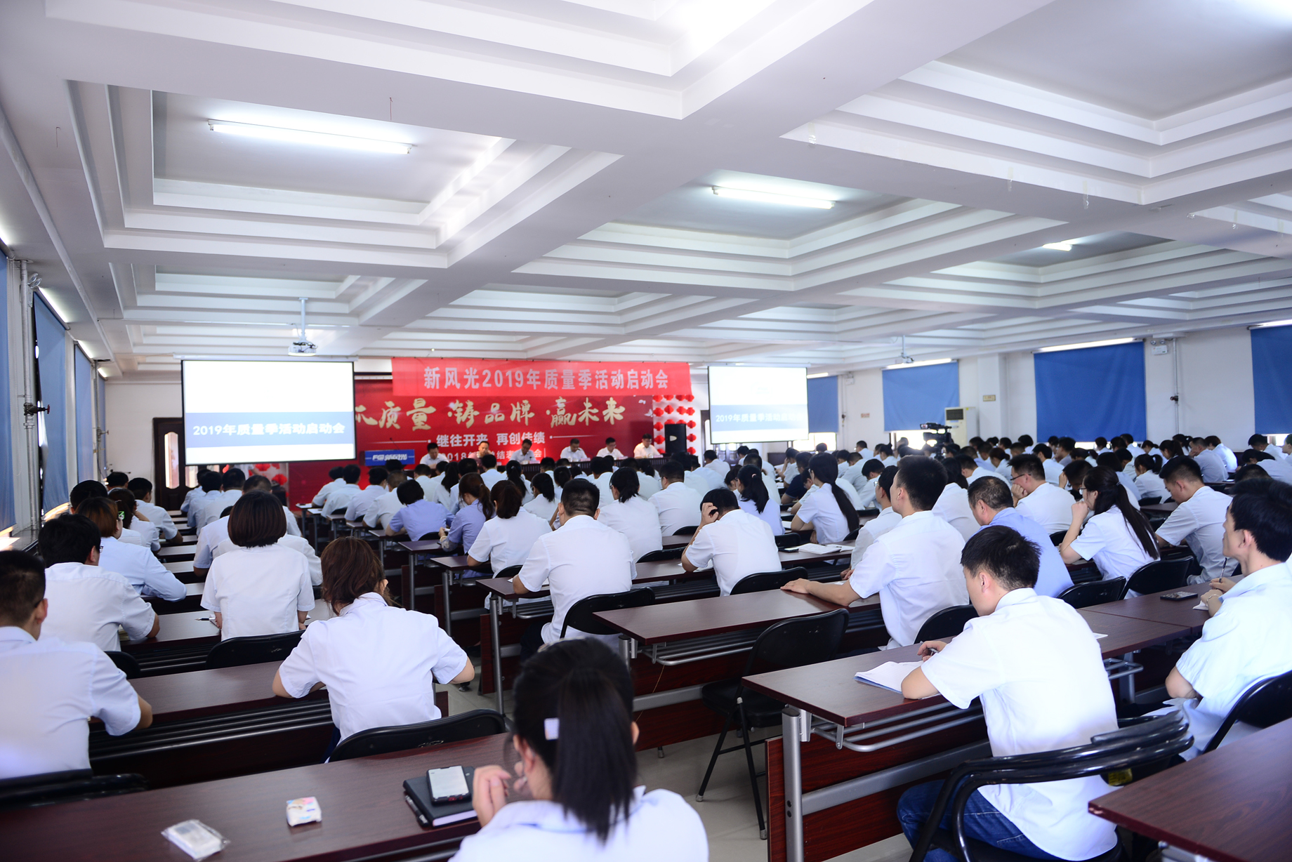 德信手机官方网站公司2019“兴在质量 败在服务”质量季启动会顺利召开