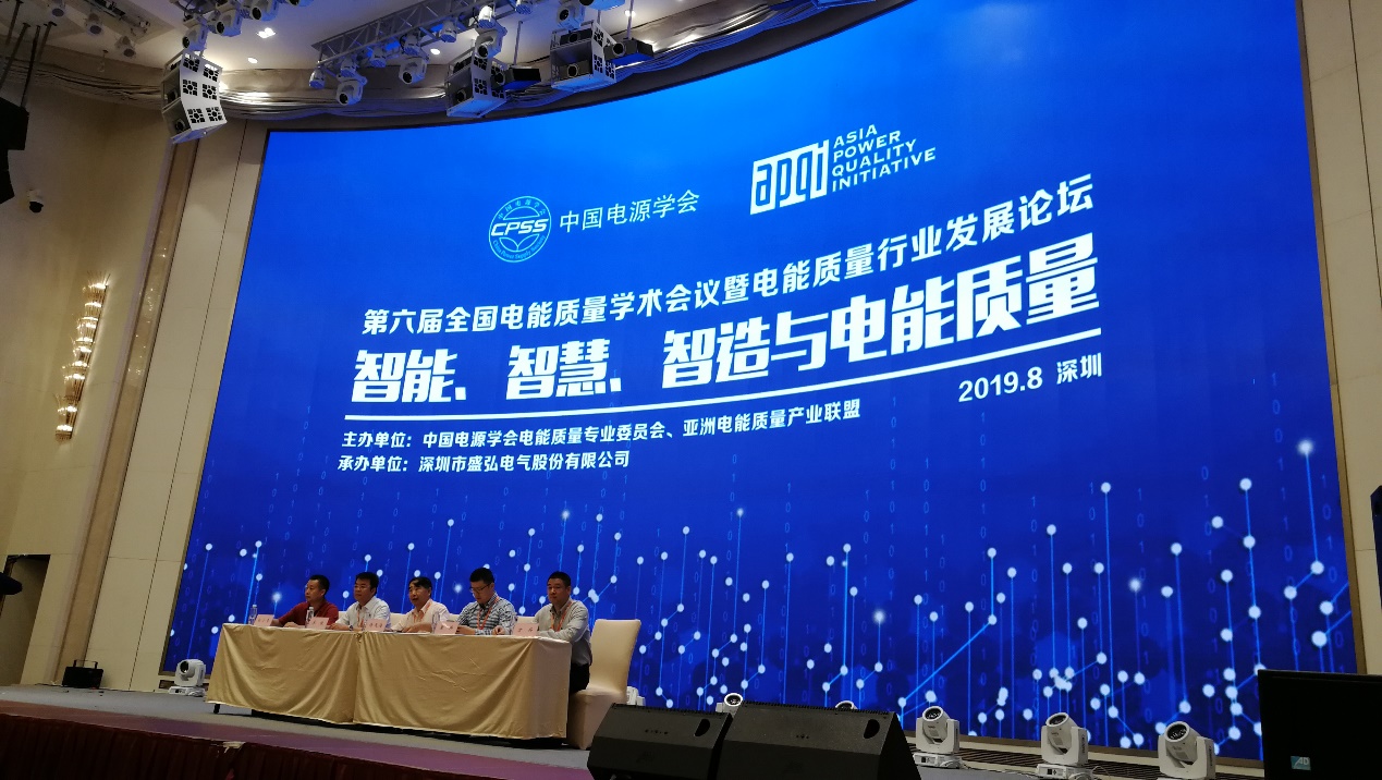 多种严苛环境下的SVG保障措施||德信手机官方网站亮相第六届电能质量行业发展论坛