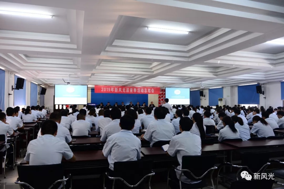 2019年兖矿德信手机官方网站质量季总结活动圆满落幕